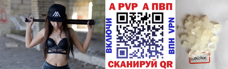 A-PVP Crystall наркотики МЕГА ТОР Старая Русса