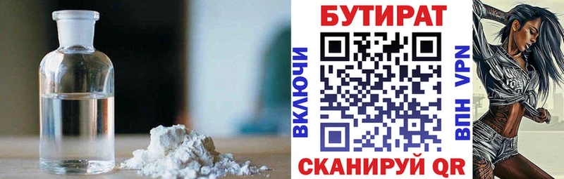 kraken как зайти  Старая Русса  БУТИРАТ GHB 