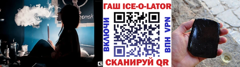 Гашиш ice o lator  мега как зайти  Старая Русса  купить  