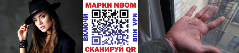 Марки 25I-NBOMe 1,8мг  Старая Русса 