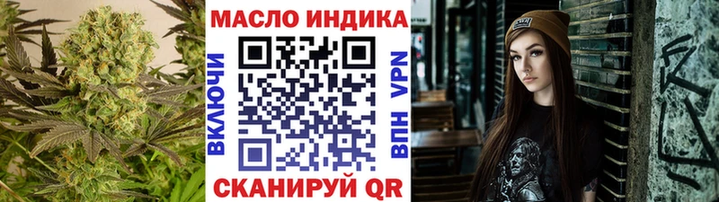 ТГК THC oil Старая Русса